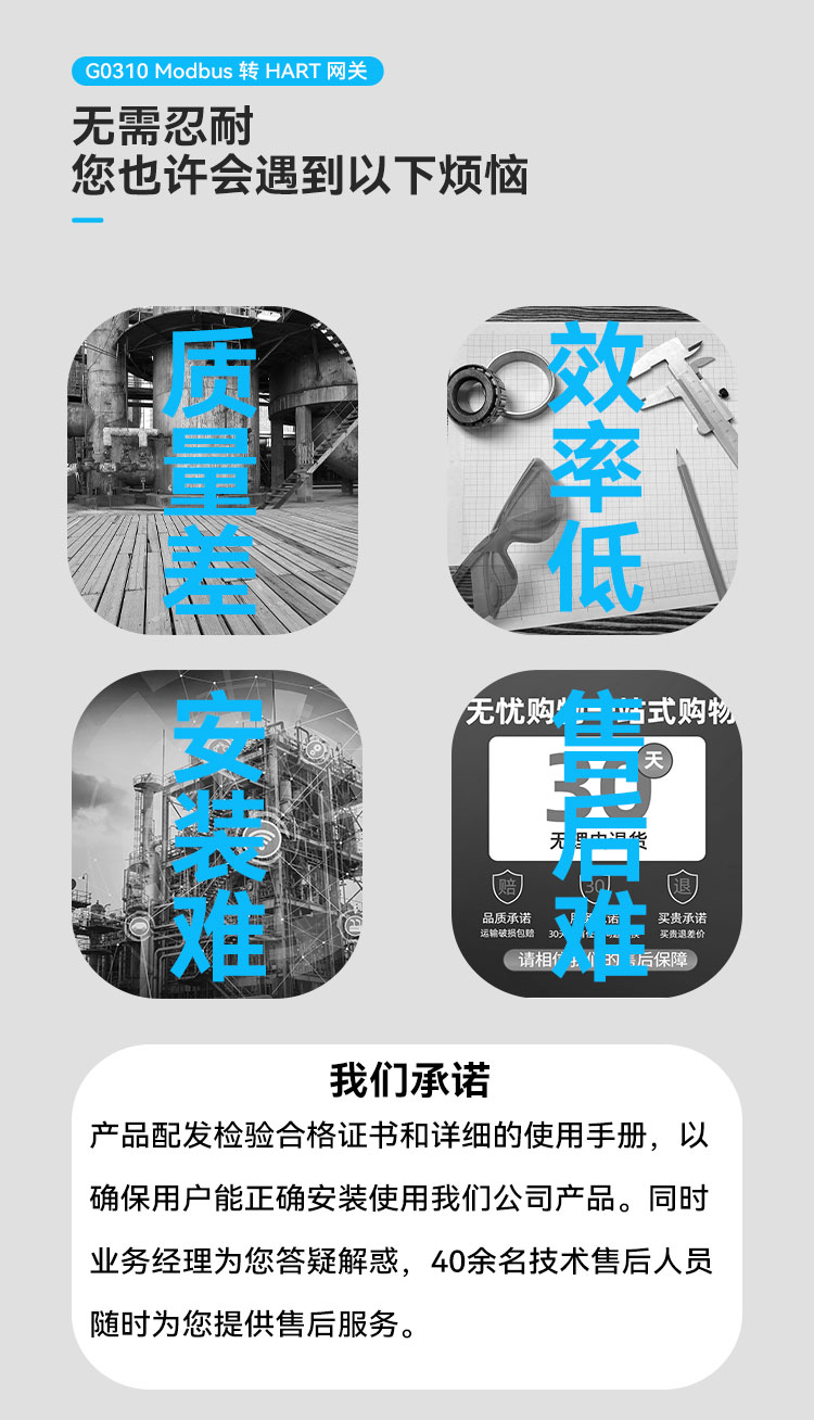 G0310 Modbus 轉HART 網關.jpg