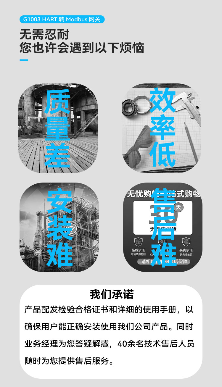 G1003HART 轉 Modbus 網關.jpg