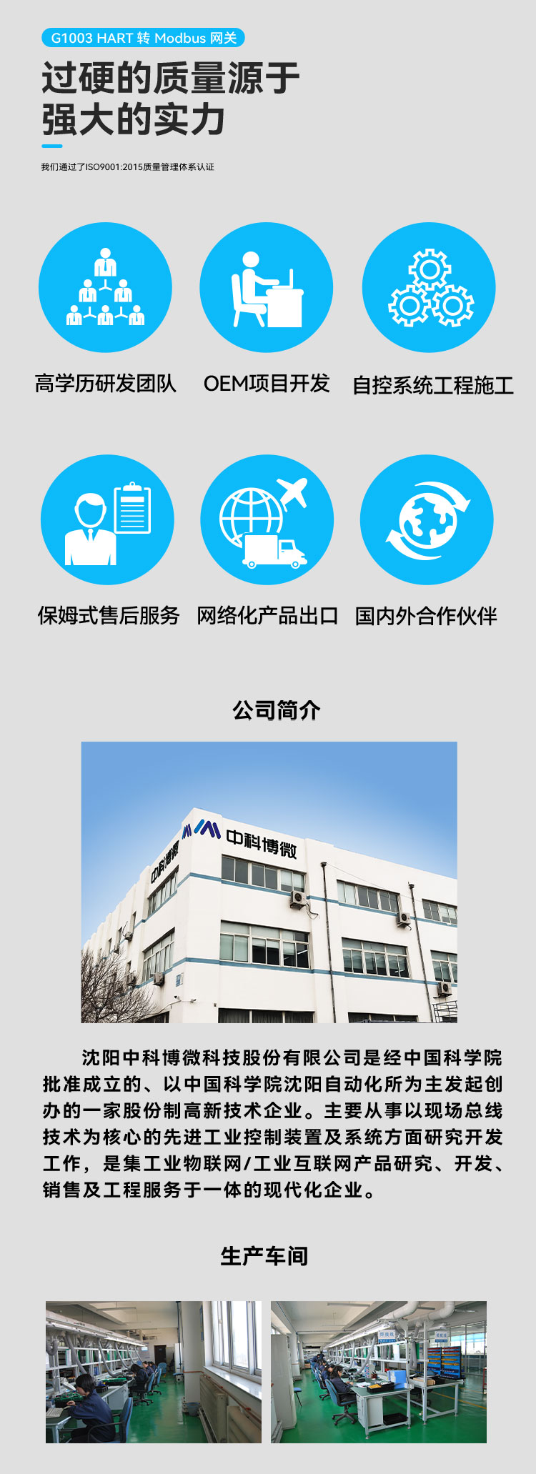 HART 轉 Modbus 網關.jpg