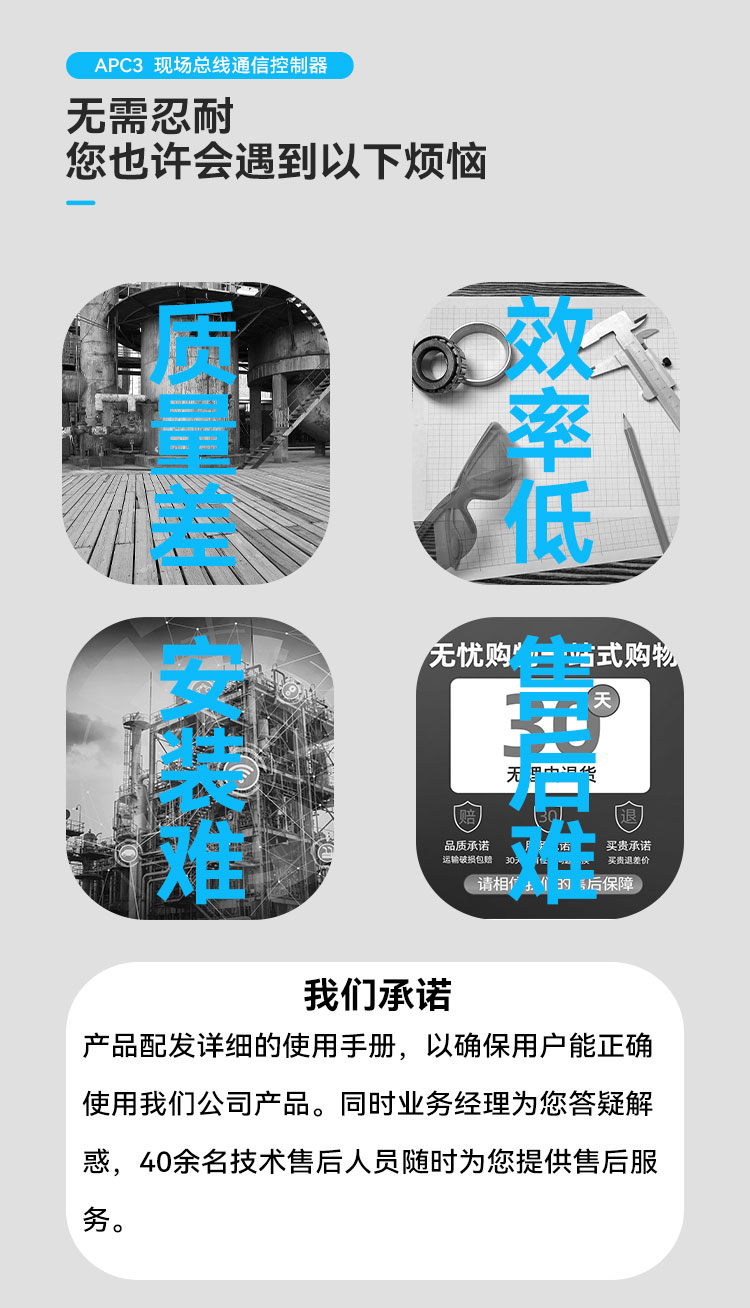 現場總線通信控制器.jpg