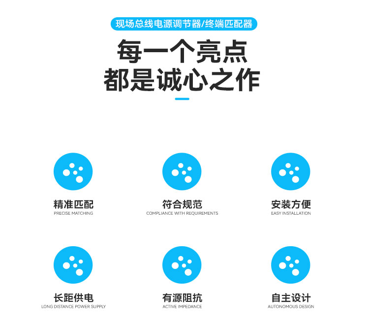 現場總線終端匹配器.jpg