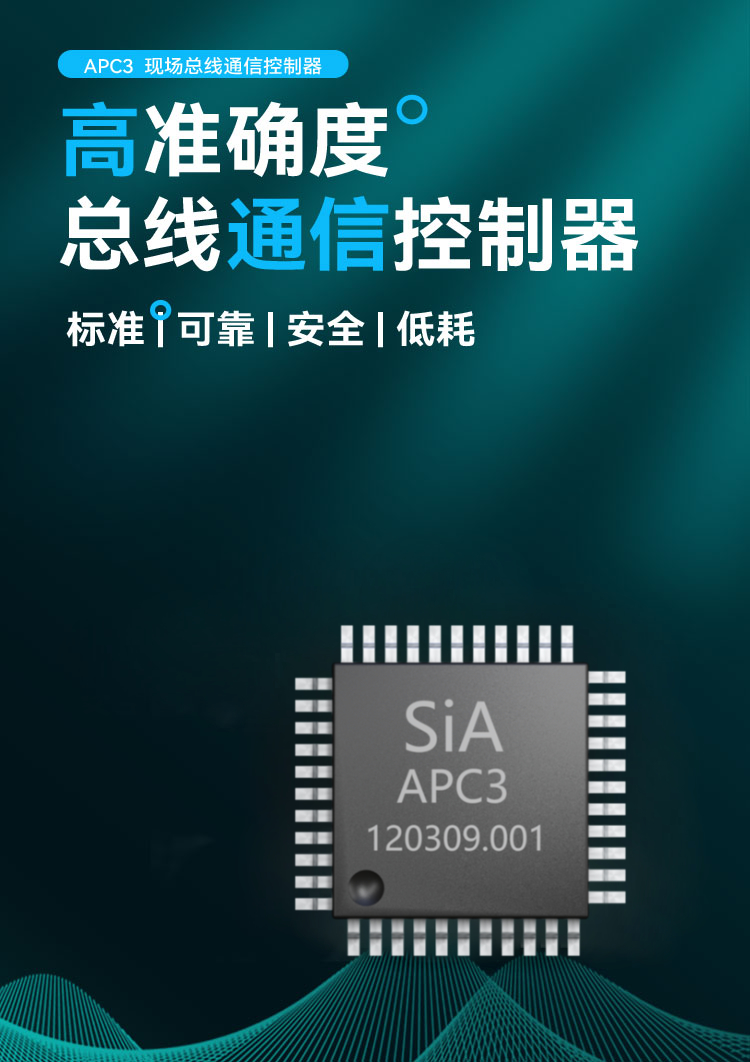 APC3 現場總線通信控制器（DP）.jpg