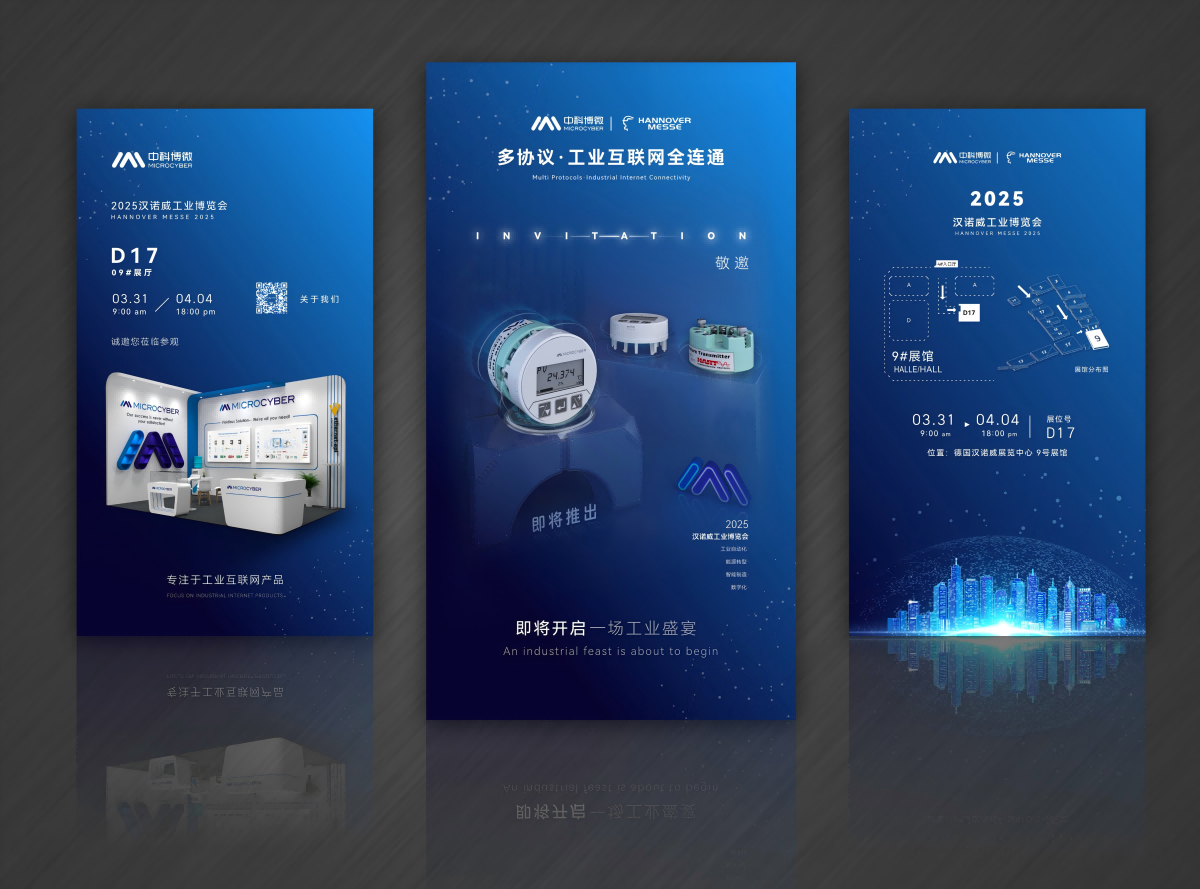 2025漢諾威工業博覽會（HANNOVER MESSE）邀您共探工業未來.png