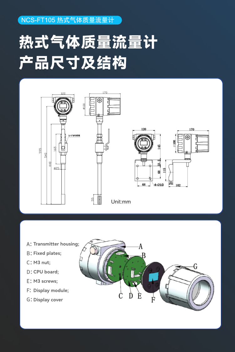 NCS-FT105 熱式氣體質量流量計.png